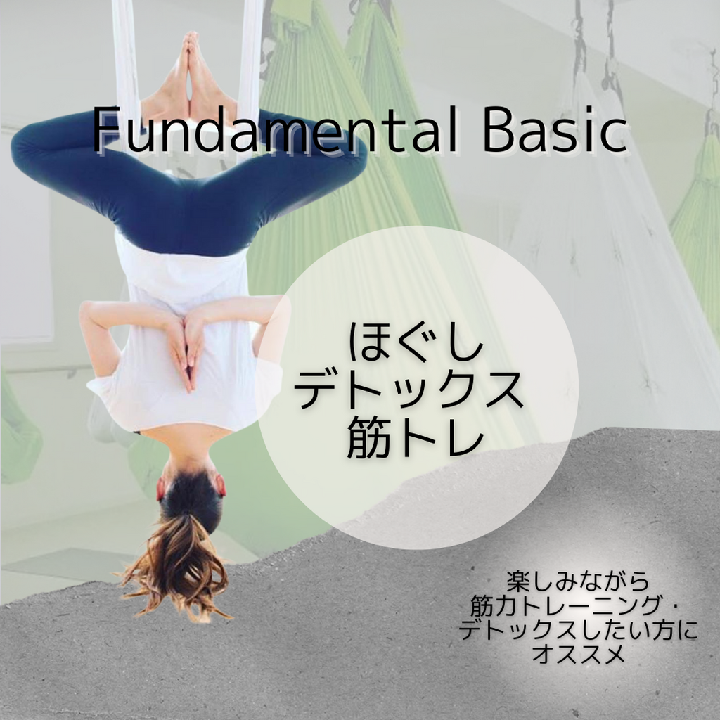 【自由が丘店】Fundamental Basic